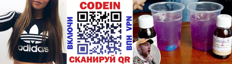 продажа наркотиков  Слюдянка  Codein напиток Lean (лин) 