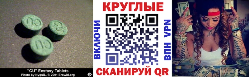 ЭКСТАЗИ круглые Слюдянка