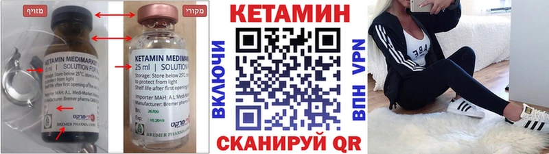 Кетамин VHQ  сайты даркнета какой сайт  Слюдянка 