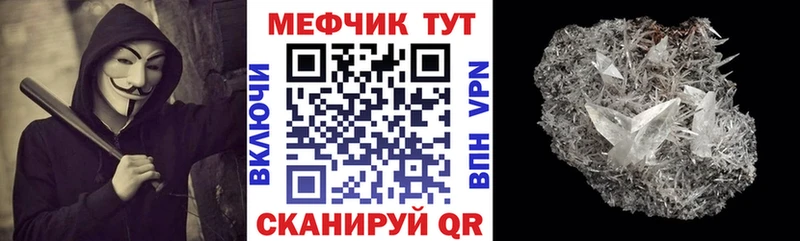МЕФ мука  blacksprut зеркало  Слюдянка 