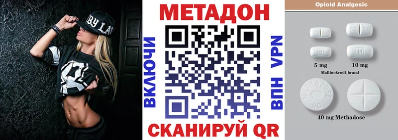 Метадон methadone  наркошоп  Слюдянка 