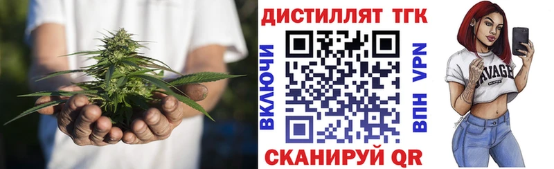 ТГК концентрат  купить наркотик  hydra ссылка  Слюдянка 